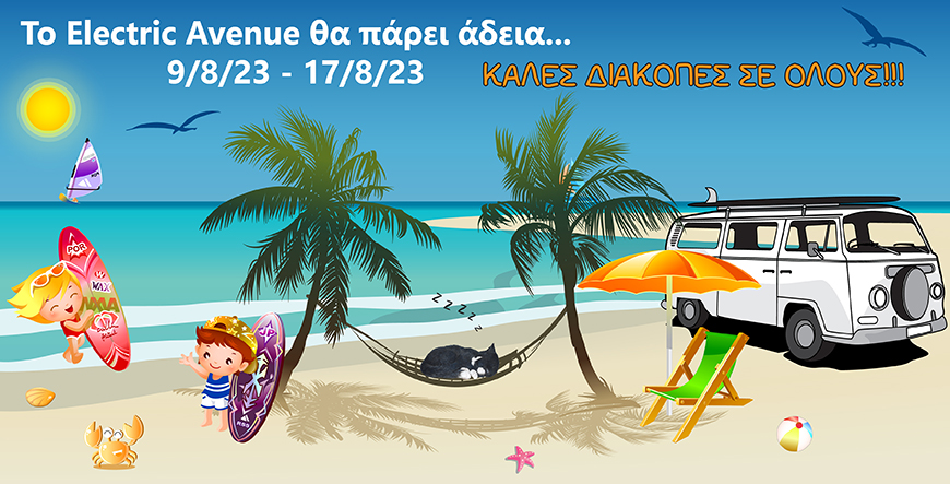 VACATION